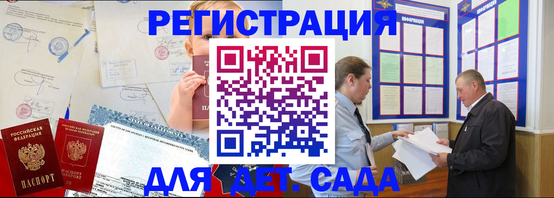 миграционный учет в Хабаровске