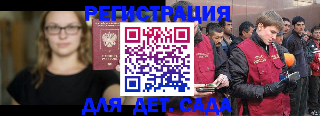 временная регистрация гарантия в Хабаровске