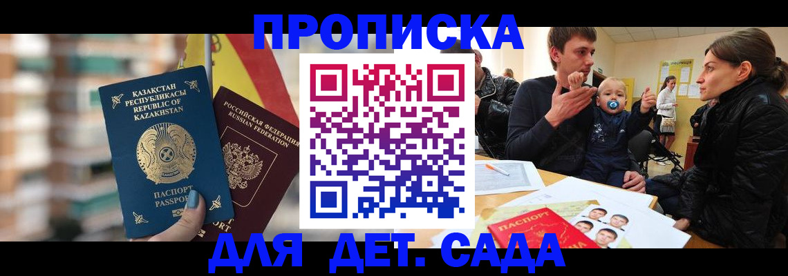 временная регистрация госуслуги в Хабаровске