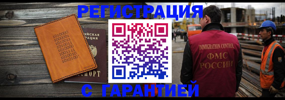 регистрация для школы в Хабаровске