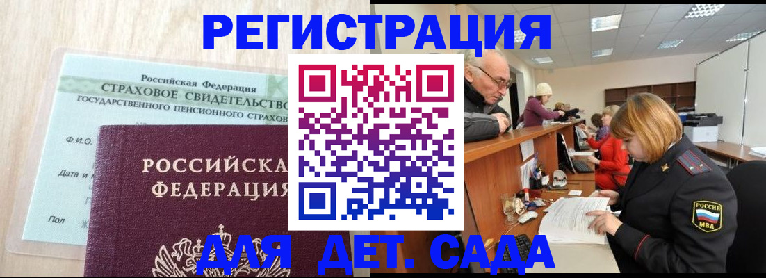 найти адрес прописки в Хабаровске